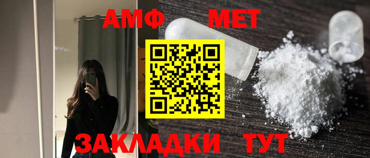 Мелеуз  АМФЕТАМИН VHQ  Амфетамин  Amphetamine  Вход с VPN 