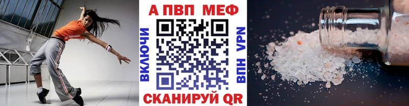 APVP VHQ  Мелеуз 