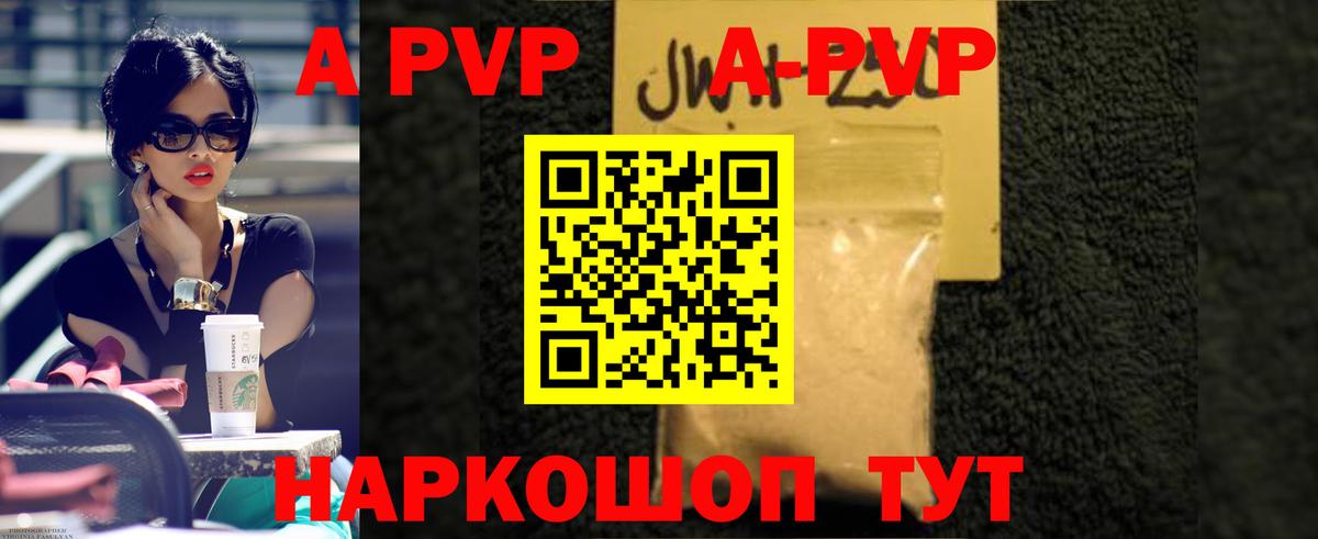 Alpha-PVP Crystall Мелеуз