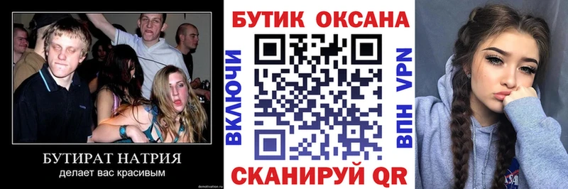 как найти Мелеуз Бутират бутандиол