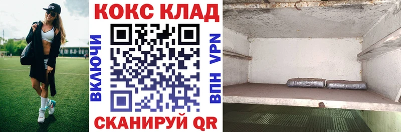 COCAIN Колумбийский  KRAKEN ссылка  Мелеуз 