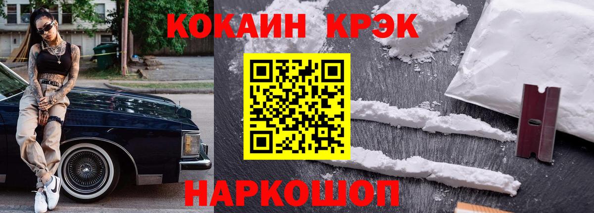 Cocaine Перу  COCAIN  Мелеуз  Вход с VPN 