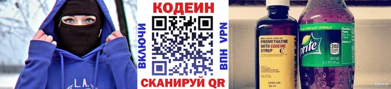 Кодеин напиток Lean (лин)  Мелеуз 