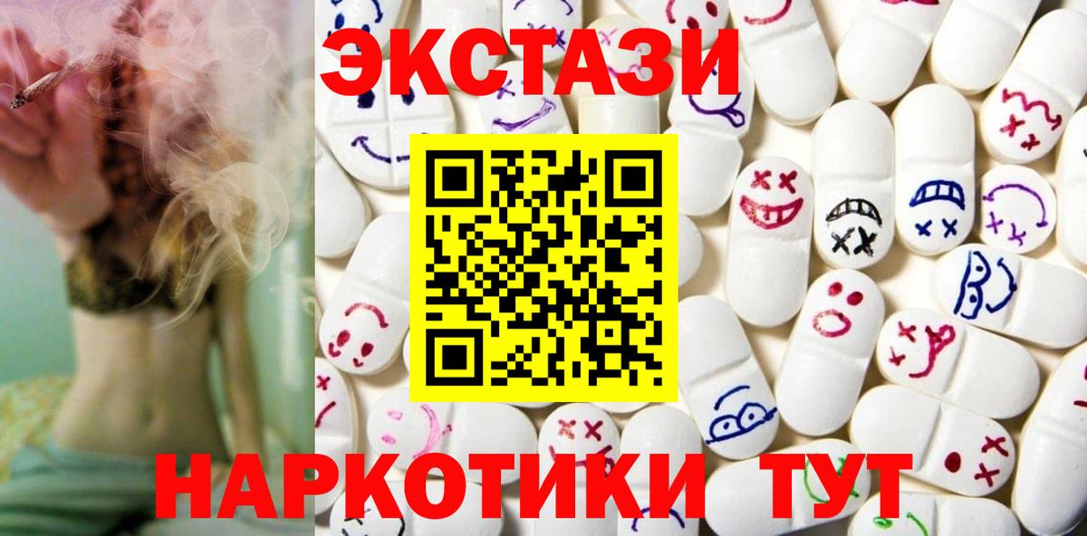 Экстази 280мг  Ecstasy таблы  Вход с VPN  Ecstasy  Мелеуз 