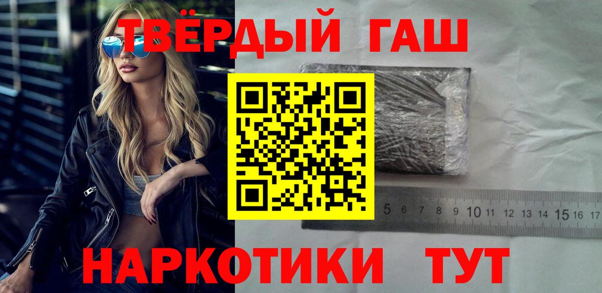 Гашиш Cannabis Мелеуз