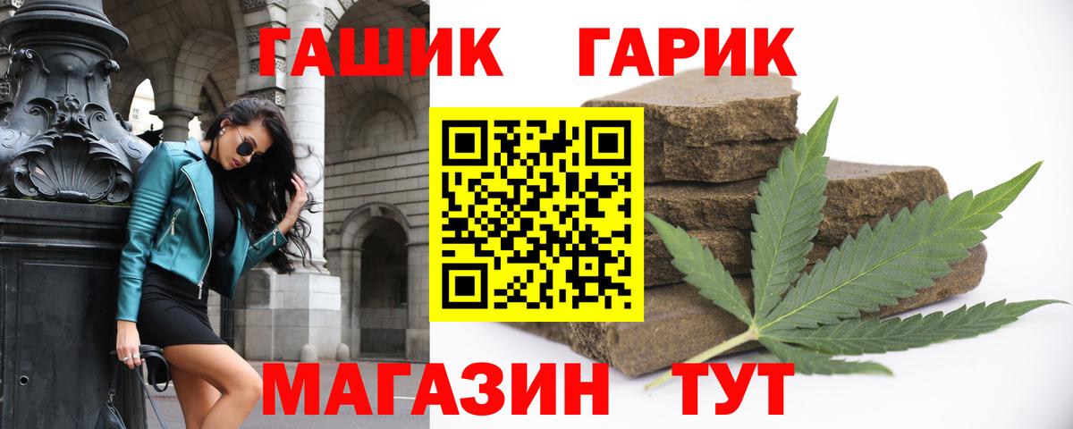 Мелеуз  ГАШИШ Изолятор  магазин продажи наркотиков  ГАШ гарик  Вход с VPN  ГАШИШ 