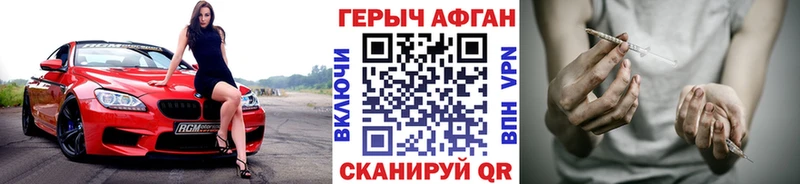 ГЕРОИН хмурый  Мелеуз 