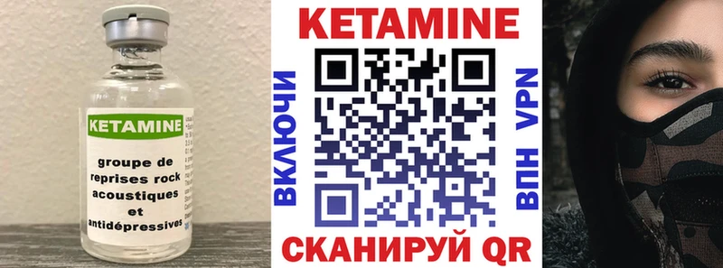 КЕТАМИН VHQ  закладка  Мелеуз 