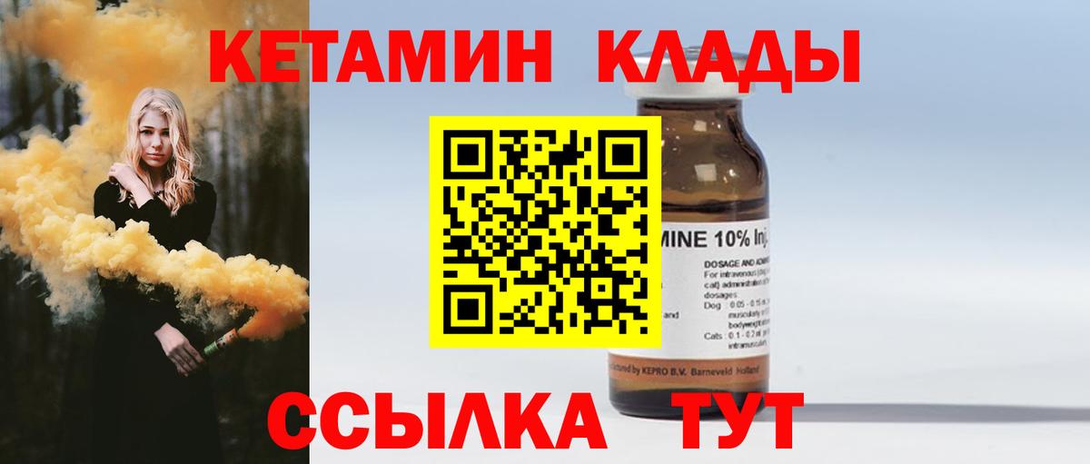 Кетамин VHQ  Вход с VPN  Мелеуз  КЕТАМИН VHQ 