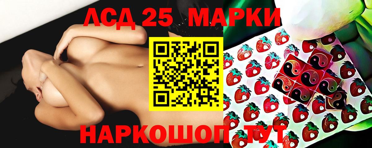 ЛСД экстази ecstasy  Лсд 25 экстази кислота  блэк спрут ССЫЛКА  Вход с VPN  Мелеуз 