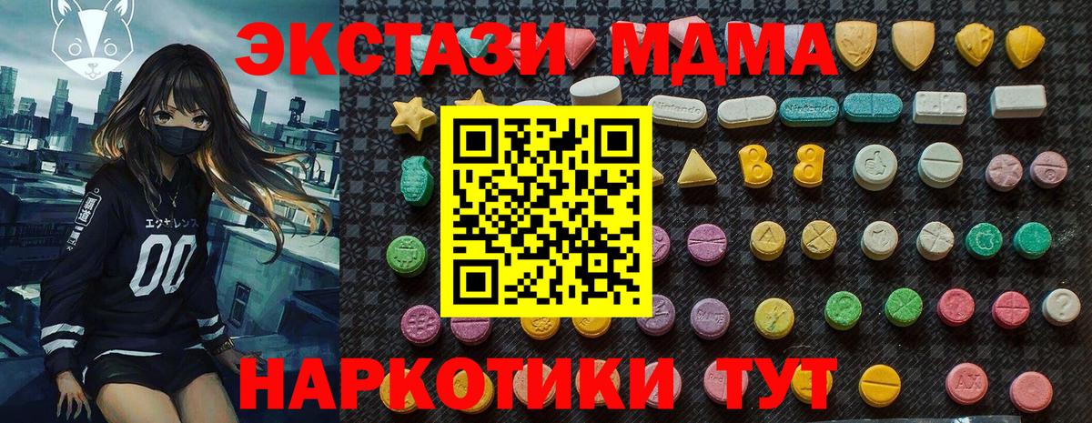 Мелеуз  МДМА кристаллы  Вход с VPN  МДМА crystal 