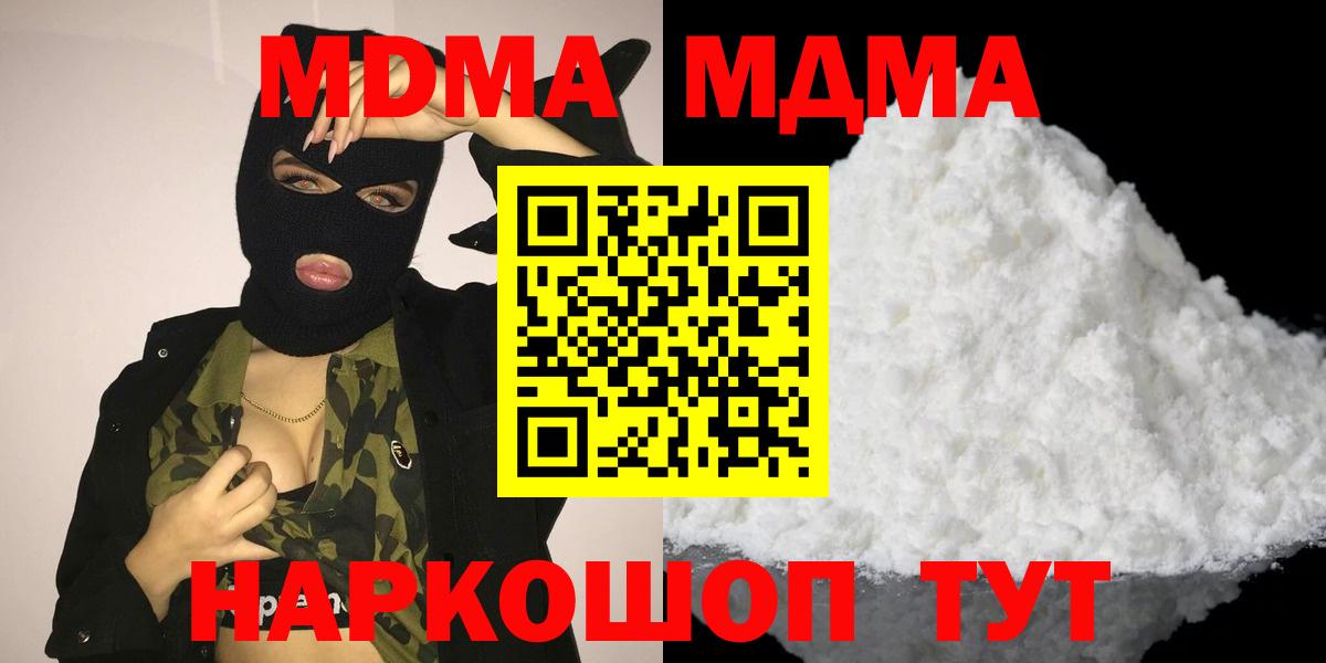 MDMA кристаллы Мелеуз