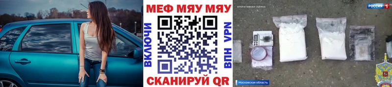 МЕФ мука  наркотики  Мелеуз 