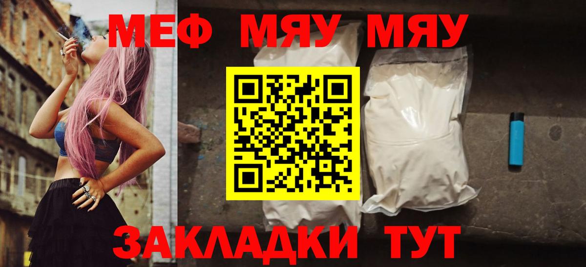 Меф  Меф мяу мяу  Вход с VPN  Мелеуз  Мефедрон мука 