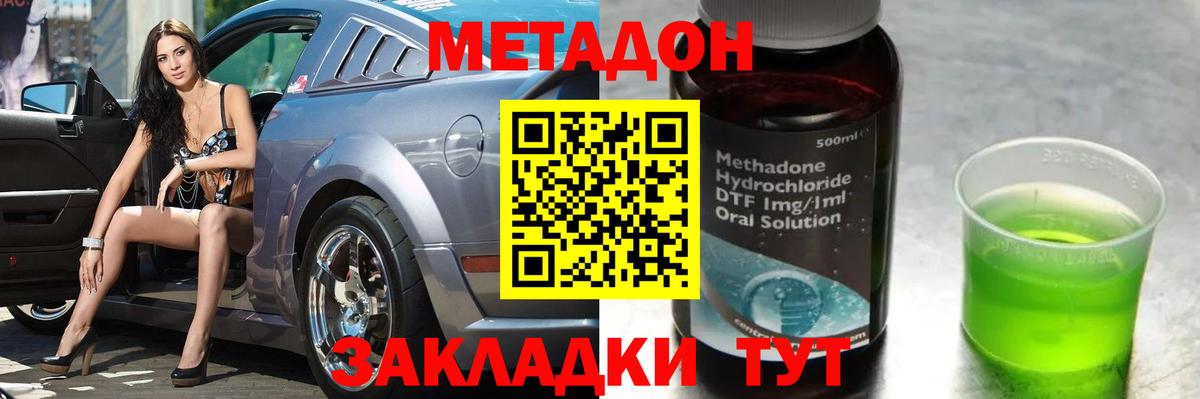 МЕГА как зайти  МЕТАДОН methadone  Вход с VPN  Мелеуз 