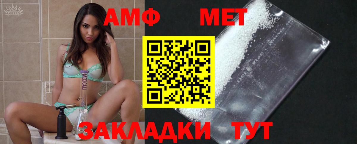 Первитин  Первитин Декстрометамфетамин 99.9%  Вход с VPN  Мелеуз 