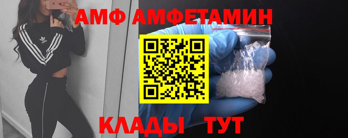 Первитин Methamphetamine Мелеуз