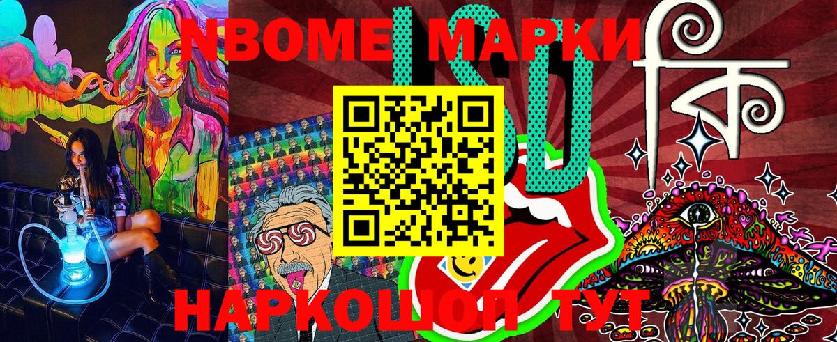 Наркотические марки 1500мкг  Вход с VPN  Мелеуз 