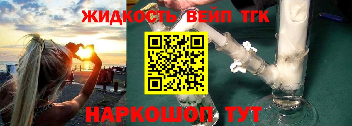 Мелеуз  ТГК вейп с тгк  Вход с VPN 